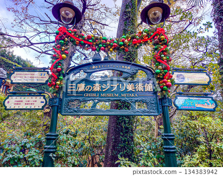 吉卜力美術館 134383942