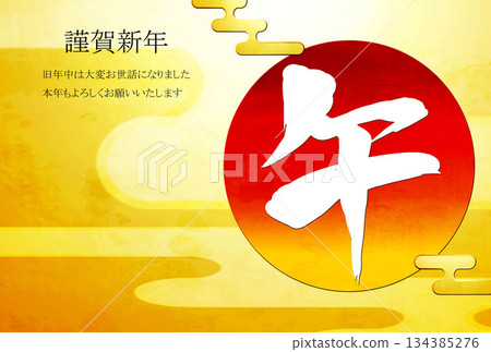 Japanese style New Year's card 134385276