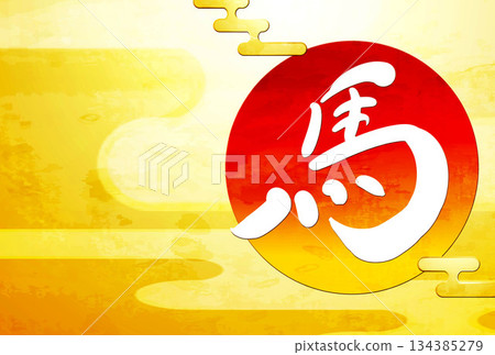 Japanese style New Year's card 134385279