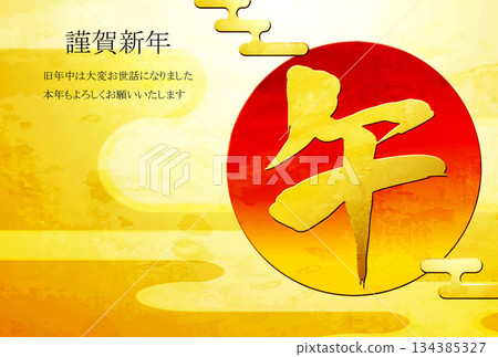 Japanese style New Year's card 134385327
