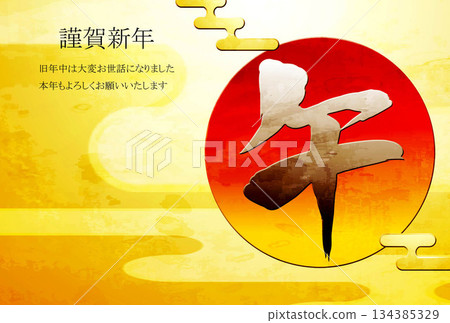 Japanese style New Year's card 134385329