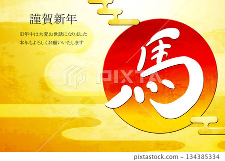 Japanese style New Year's card 134385334