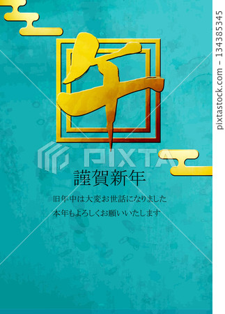 日式新年賀卡 日式新年賀卡 134385345