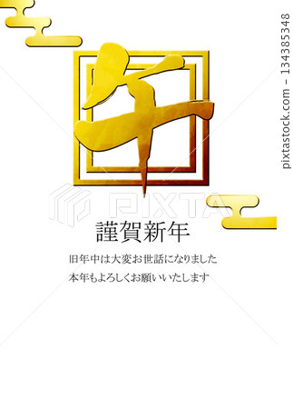 Japanese style New Year's card 134385348