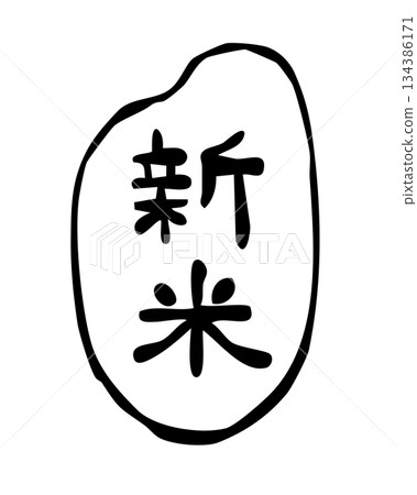 簡單圖示_新手 簡單圖示_新手 134386171