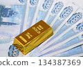 Russian rubles with a gold ingot. Russian financial system backed by gold 134387369