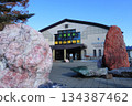道之站鳴澤的富士山博物館 134387462