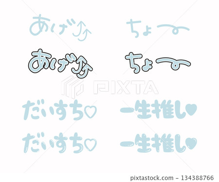一套藍色手寫女孩信件和標語短語 134388766