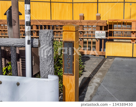 鹽道橋(橫跨大野木川)銘牌 鹽道橋(橫跨大野木川)銘牌 134389430