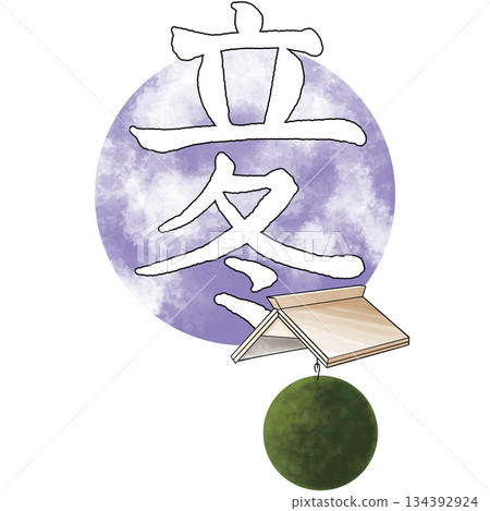 24 solar terms: Beginning of winter 134392924