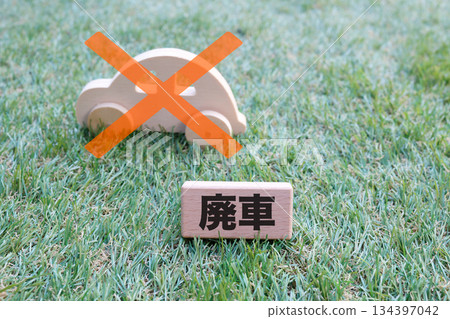 A concept photo of a scrapped car with a cross on a wooden car. A concept photo of a scrapped car with a cross on a wooden car. 134397042