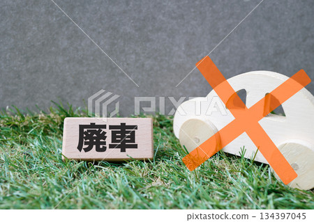 A concept photo of a scrapped car with a cross on a wooden car. A concept photo of a scrapped car with a cross on a wooden car. 134397045