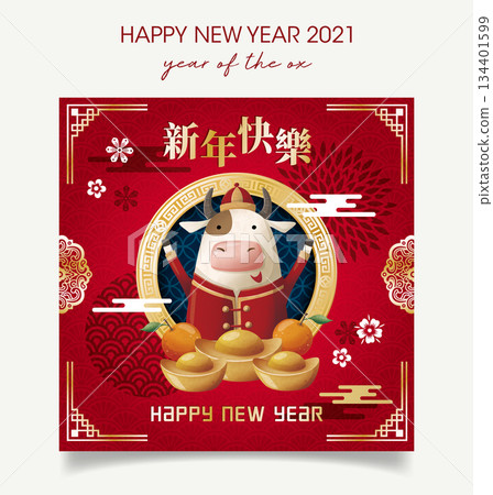 Chinese style round frame and hand-drawn cute cow cow and golden treasure citrus fruit square, Chinese agricultural new year's greeting card, new year's wide announcement sea report report, square direction quantity material square 134401599