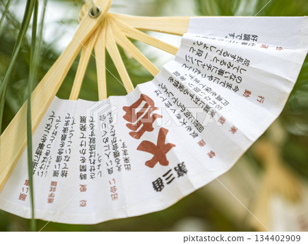 天橋立知恩寺著名的末廣扇占卜 134402909