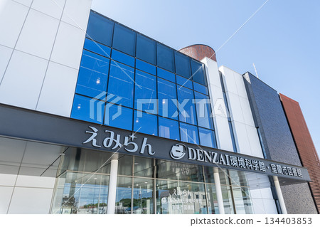 Emiran DENZAI Environmental Science Museum, Muroran City, Hokkaido 134403853