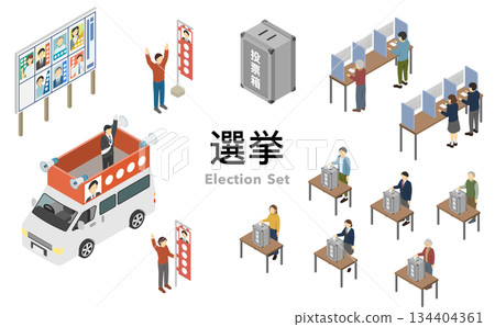 等距插圖：選舉套裝 134404361