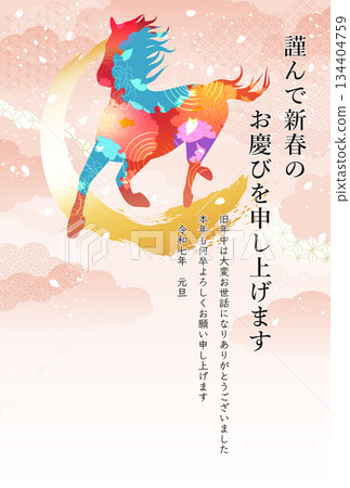 2026 Year of the Horse New Year's card: A New Year's greeting design featuring a gorgeous Japanese horse pattern and golden brush strokes 2026 Year of the Horse New Year's card: A New Year's greeting design featuring a gorgeous Japanese horse pattern and golden brush strokes 134404759