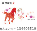 2026 New Year's card featuring a light-hearted horse running 134406519