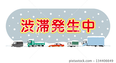 降雪導致的交通擁堵和道路交通訊息 134406649