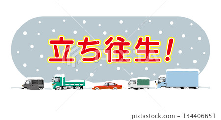 降雪導致的交通擁堵和道路交通訊息 134406651