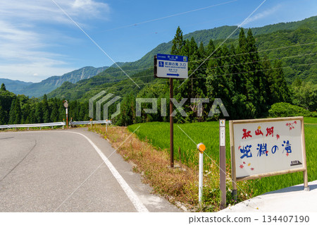 250719 秋山鄉 蛇淵瀑布 134407190