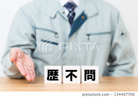 一位中年男性商人，身著工作服，手持積木，無需任何經驗 134407700