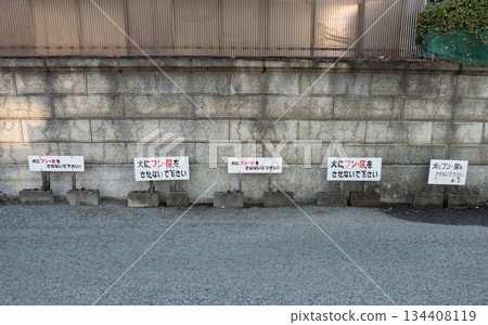 A scene of neighborhood trouble with numerous no-dog-excrement signs installed on block walls in residential areas 134408119