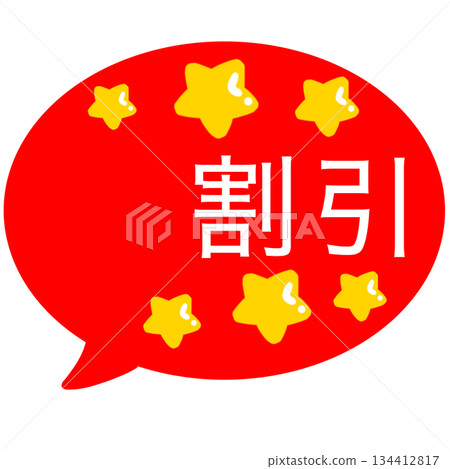 折扣對話框簡單 折扣對話框簡單 134412817