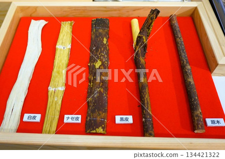 楮皮（紙桑）和紙（日本傳統紙張）小川町路邊站傳統工藝設施 134421322