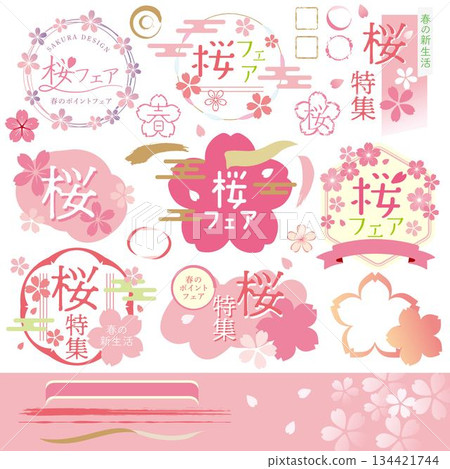 Pink cherry blossom background illustration set Pink cherry blossom background illustration set 134421744