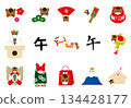 新年吉祥物插圖集素材 134428177