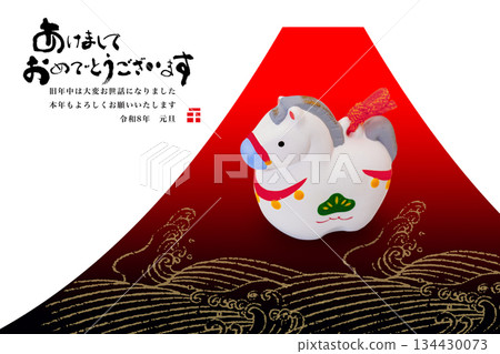 2026年新年賀卡 134430073