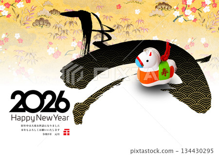 2026年新年賀卡 134430295