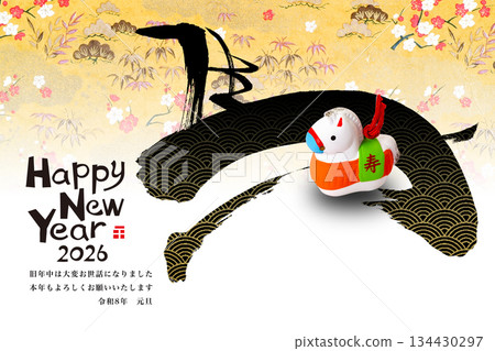 2026 New Year 134430297