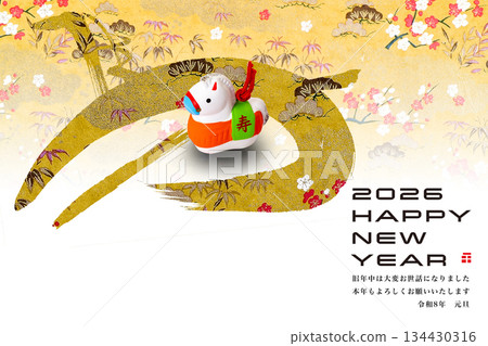 2026年新年賀卡 2026年新年賀卡 134430316