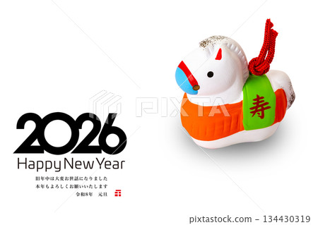 2026 New Year 134430319
