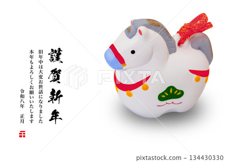 2026 New Year 134430330