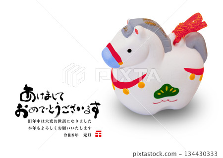 2026年新年賀卡 2026年新年賀卡 134430333