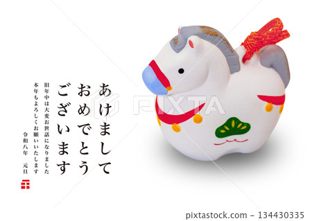 2026年新年賀卡 2026年新年賀卡 134430335