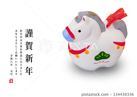 2026年新年賀卡 2026年新年賀卡 134430336