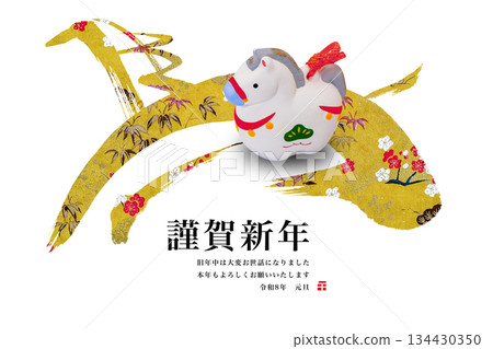 2026 New Year 2026 New Year 134430350