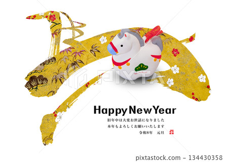 2026年新年賀卡 134430358