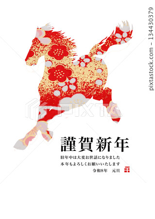 2026年新年賀卡 2026年新年賀卡 134430379