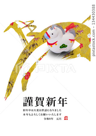 2026年新年賀卡 134430388