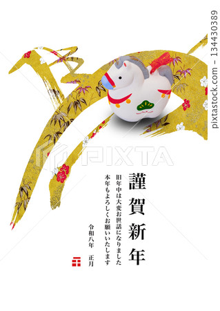 2026年新年賀卡 2026年新年賀卡 134430389