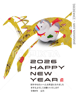 2026年新年賀卡 2026年新年賀卡 134430391