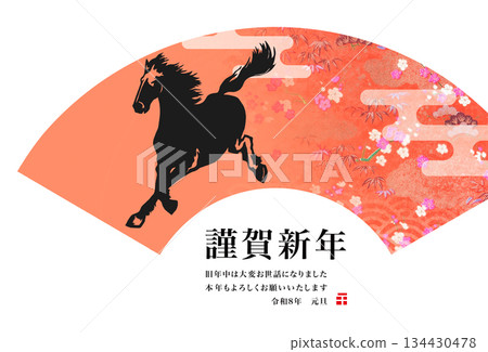 2026年新年賀卡 2026年新年賀卡 134430478