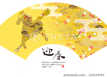 2026 New Year 134430481