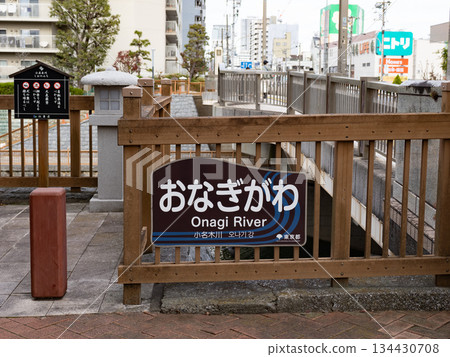 「凪川」河名（東京都江東區） 134430708