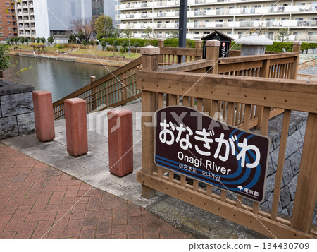 「凪川」河名（東京都江東區） 134430709
